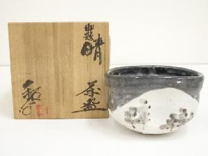 水野鉐一造　黒織部御題晴茶碗（共箱）